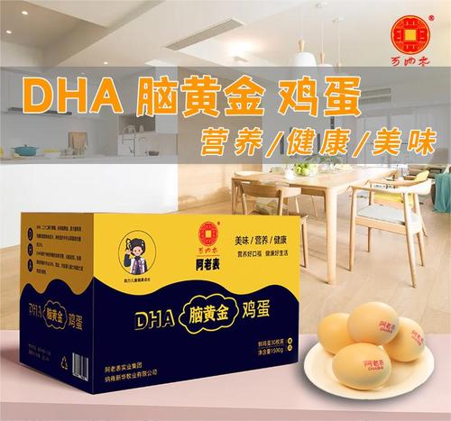 DHA脑黄金鸡蛋（适宜孕妇老人儿童食用鲜蛋30枚）